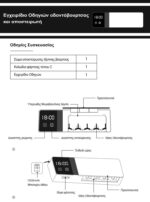 ΣΕΤ ΕΠΙΠΛΟΥ GREYS 80cm PLYWOOD χρ.LIGHT GREY 9SGRE080LGR - Image 6